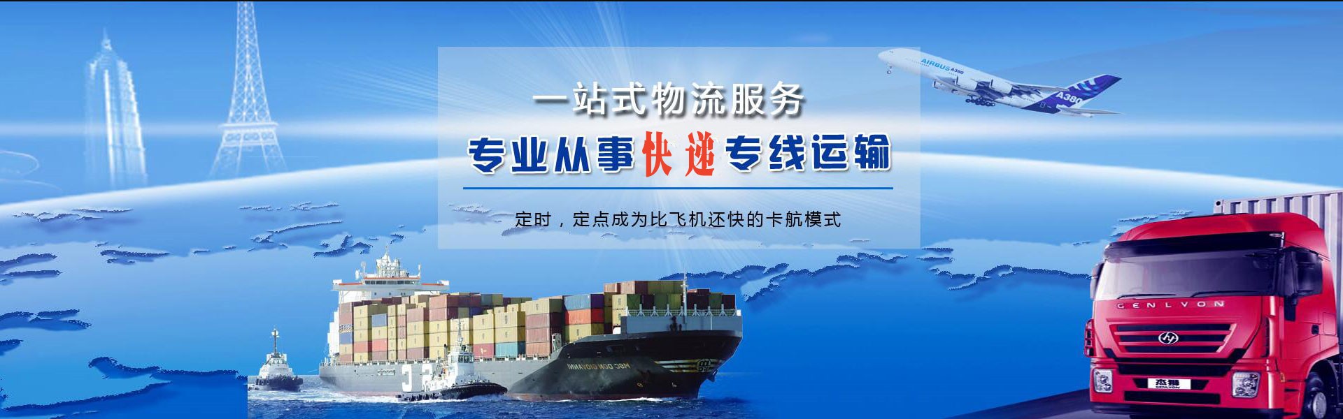 阿拉善盟到克罗地亚物流公司-阿拉善盟至克罗地亚物流专线-阿拉善盟空运到克罗地亚-优时通物流有限公司